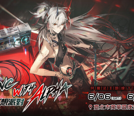 《戰雙帕彌什》全新版本【長路歸航】6月2日開啟!「夏日狂想派對」快閃活動將於6/6-6/7炸裂西門町!