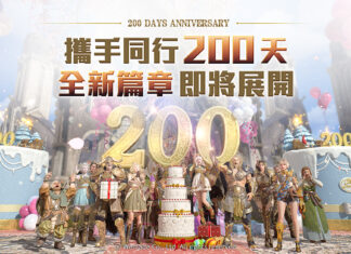 《尤彌爾傳奇》歡慶全球上線 200 天! 盛大慶典活動正式啟動
