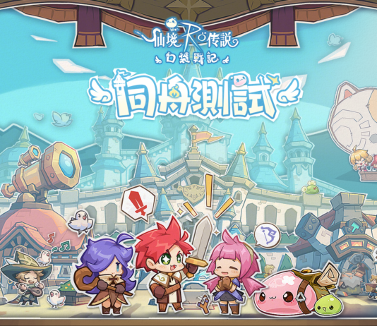 自由PK搶王RO正版授權MMO 《RO仙境傳說:口袋戰記》同舟測試招募開啟!