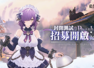《碧藍航線》開發商新作《藍色星原:旅謠》台服封閉測試招募正式啟動 邀請星臨者踏入普羅米利亞大陸