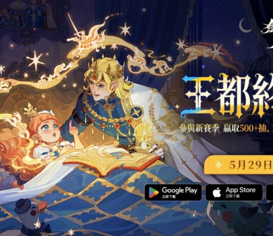 全新賽季「王都終幕」震撼登場!《劍與遠征:啟程》開啟大世界冒險新篇章