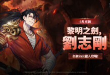 《我獨自升級: ARISE》最新更新 全新SSR獵人「劉志剛」登場