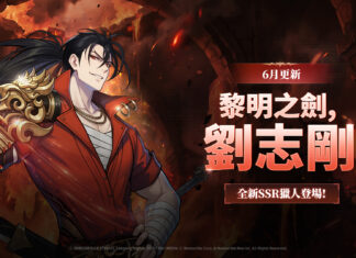 《我獨自升級: ARISE》最新更新 全新SSR獵人「劉志剛」登場