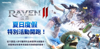 《RAVEN2:渡鴉》邀請玩家參加夏日度假活動 贏取特別的夏季獎勵!
