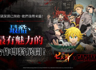網石《七大罪:光與暗之交戰》攜手《GACHIAKUTA》 強勢推出合作更新