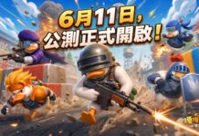 魔性彈射手遊《嘎嘎奇兵:蛋力來勝》雙平台公測今日正式啟航!登入豪禮同步開放,隱藏英雄等你收服