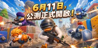 魔性彈射手遊《嘎嘎奇兵:蛋力來勝》雙平台公測今日正式啟航!登入豪禮同步開放,隱藏英雄等你收服