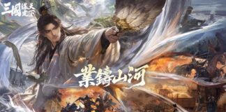 《三國:謀定天下》首個問鼎賽季「業鑄山河」6月20日開啟,「神韜馭勢.諸葛亮」震撼登場,全新賽季內容即將上線!