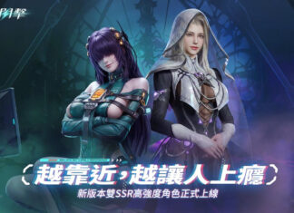《鐳明閃擊》全新模組版本「暗湧協議」重磅上線! 雙SSR全新卡池攜百抽好禮來襲!