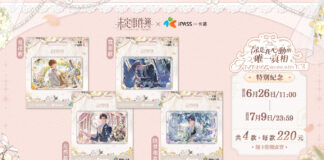 《未定事件簿》再次喚醒神聖的婚禮悸動!「你是我心動的唯一真相」限定一卡通珍藏卡限時販售 週年限定卡池復刻與婚禮服裝限時折扣同步開啟