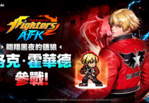 《THE KING OF FIGHTERS AFK》最新更新 「洛克.霍華德」參戰!