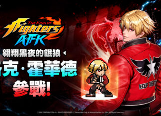 《THE KING OF FIGHTERS AFK》最新更新 「洛克.霍華德」參戰!