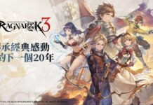 《RO仙境傳說 3》官方LOGO首度公開設計理念 揭開「時序之庭」序幕!