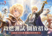 延續經典靈魂!《RO仙境傳說 3》宣布啟動「啟燃測試」招募 開放百人副本實測多人團戰穩定性與 PC 自訂介面