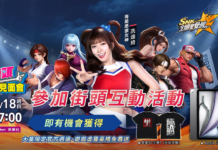 《SNK:全明星覺醒》把街機搬上街頭!全台 2,000 台 e-PLAY 螢幕同步開戰,參與挑戰再抽 iPad Air 大獎!
