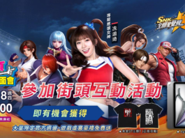 《SNK:全明星覺醒》把街機搬上街頭!全台 2,000 台 e-PLAY 螢幕同步開戰,參與挑戰再抽 iPad Air 大獎!