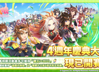 《賽馬娘Pretty Derby》繁體中文版4週年慶典大賽現已開幕!5/28起開始報名,參與即可兌換寶石並且有機會贏得專屬原創周邊!