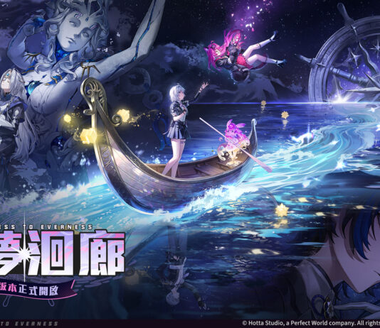 《異環》1.1版本「遊夢洄廊」上線,限定S級角色「安魂曲」登場!同步開啟「Porsche」跨界聯動