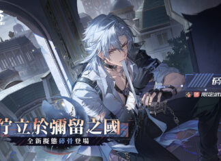 《幻塔》6.1版本「佇立於彌留之國」開啟,全新火屬性擬態角色「碎骨」登場!