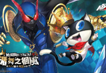 《女神異聞錄:夜幕魅影》X P5Fes聯動新篇章,5.1.2版本「循舞之徊風」上線