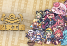 讓可愛使魔辛勤工作來償還債務!Roguelite工廠建造遊戲 《魔女工廠》於今日6月11日(週四)發佈體驗版!