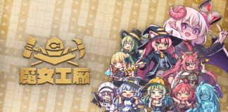 讓可愛使魔辛勤工作來償還債務!Roguelite工廠建造遊戲 《魔女工廠》於今日6月11日(週四)發佈體驗版!