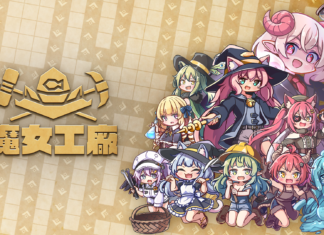 讓可愛使魔辛勤工作來償還債務!Roguelite工廠建造遊戲 《魔女工廠》於今日6月11日(週四)發佈體驗版!