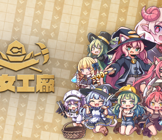 讓可愛使魔辛勤工作來償還債務!Roguelite工廠建造遊戲 《魔女工廠》於今日6月11日(週四)發佈體驗版!