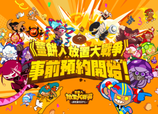 《薑餅人放置大戰爭》今日正午 全球事前預約開跑