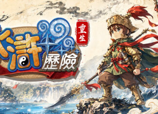 《水滸歷險Online:重生》~梁山聚義先行體驗~ 報名正式開始!