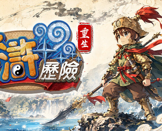 《水滸歷險Online:重生》~梁山聚義先行體驗~ 報名正式開始!