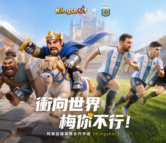 《Kingshot》國王宣布出征球場!攜手阿根廷國家隊跨界合作