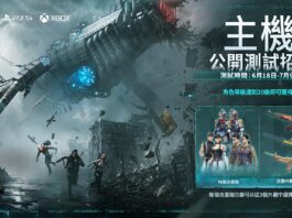 《Once Human》主機版本公開測試正式啟動