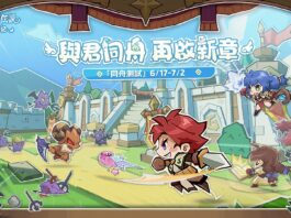 與君同舟,再啟新章!《RO 仙境傳說:口袋戰記》同舟測試,今日 6 月 17 日正式開啟封測!