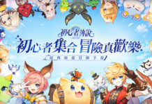 《初心者傳說:夢境大冒險》6月17日正式上市 開啟療癒系輕冒險旅程