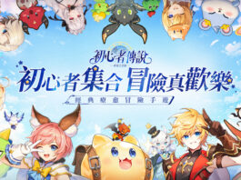 《初心者傳說:夢境大冒險》6月17日正式上市 開啟療癒系輕冒險旅程