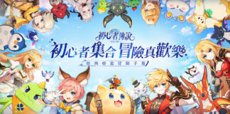 《初心者傳說:夢境大冒險》6月17日正式上市 開啟療癒系輕冒險旅程