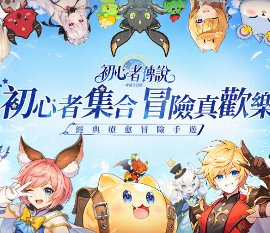 《初心者傳說:夢境大冒險》6月17日正式上市 開啟療癒系輕冒險旅程