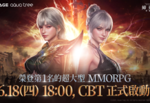 韓國 No.1 大型史詩鉅作 MMORPG《締造者:放逐之境》 台港澳 CBT 火熱開測