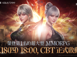 韓國 No.1 大型史詩鉅作 MMORPG《締造者:放逐之境》 台港澳 CBT 火熱開測