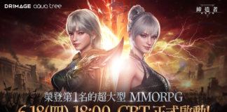 韓國 No.1 大型史詩鉅作 MMORPG《締造者:放逐之境》 台港澳 CBT 火熱開測