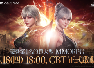 韓國 No.1 大型史詩鉅作 MMORPG《締造者:放逐之境》 台港澳 CBT 火熱開測