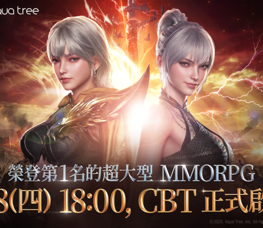 韓國 No.1 大型史詩鉅作 MMORPG《締造者:放逐之境》 台港澳 CBT 火熱開測