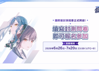 《BanG Dream! 交織的樂章》封閉測試(CBT)招募進行中!
