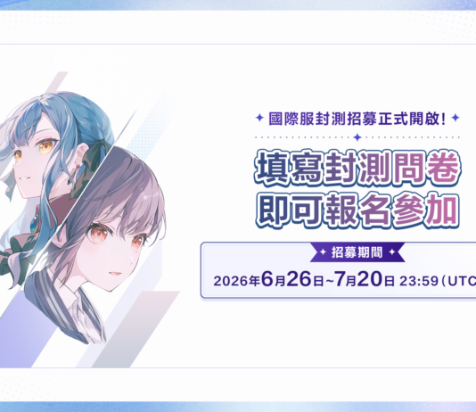 《BanG Dream! 交織的樂章》封閉測試(CBT)招募進行中!