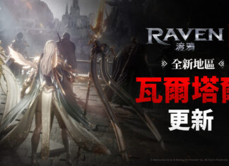《RAVEN2:渡鴉》推出全新地區「瓦爾塔爾」拓展黑暗奇幻世界