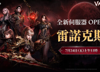 吸血鬼主題MMORPG《VAMPIR:血之繼承者》 開放全新伺服器「雷諾克斯」