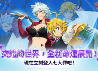 網石旗下《七大罪:光與暗之交戰》推出「Cross:IF」更新