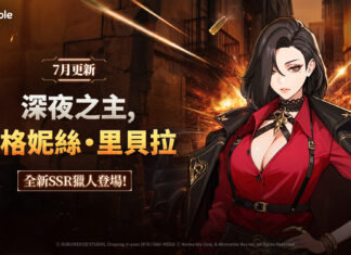 《我獨自升級: ARISE》全新暗屬性破防者「艾格妮絲.里貝拉」