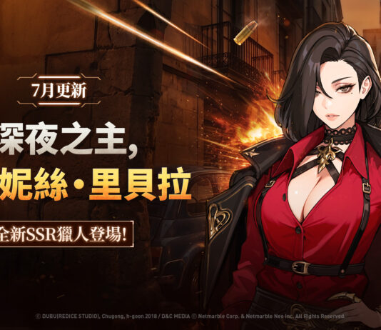 《我獨自升級: ARISE》全新暗屬性破防者「艾格妮絲.里貝拉」